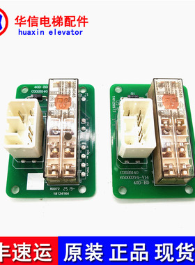 日立40D-BD继电器板C0026140 65000374-B1 65000374-V14全新现货