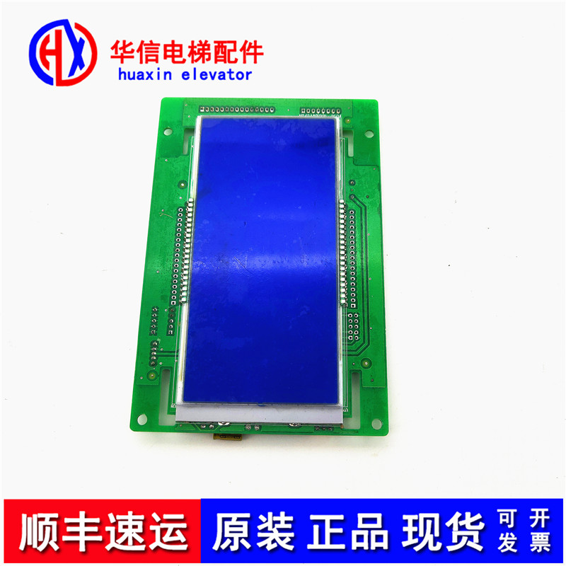 电梯液晶显示板A3J26800 A3N26801 BVC400A BVH411A 全新现货实物