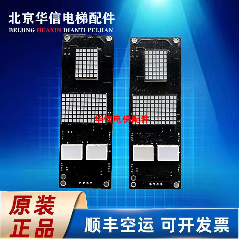 四川快速电梯显示板Intel'2000 DV/V1外呼板Intl2000DV/V1INT2000