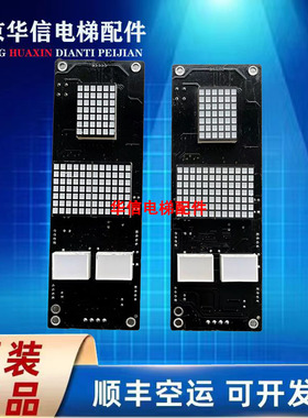 四川快速电梯显示板Intel'2000 DV/V1外呼板Intl2000DV/V1INT2000