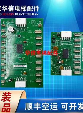 通力电梯LCECOB CEB板 轿厢通讯板 KM713730G71 KM713720G11 全新