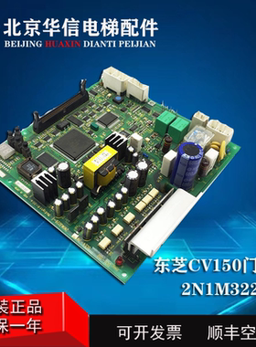 东芝电梯DCU-150/DCU-160门机板原装UCE4-16M1/2N1M3228-E现货