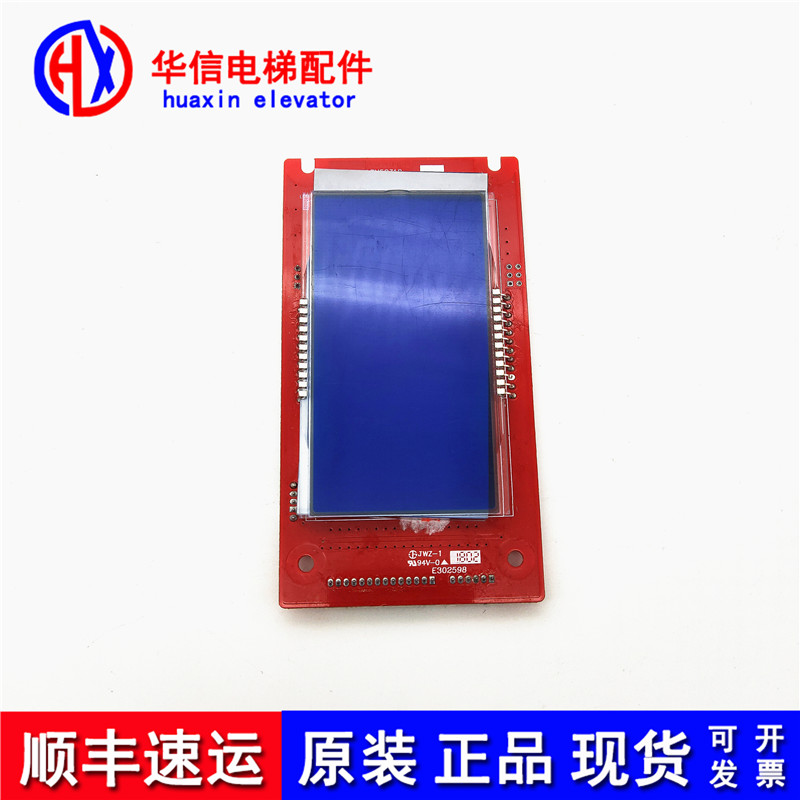 电梯轿厢显示板BUX403A A3N58318 A3J58319 A2液晶显示屏BVX403A