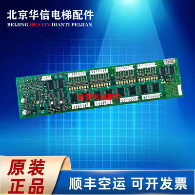 奥的斯电梯配件 西子奥的斯 轿内通讯板 RSEB B/A9693AE1现货出售