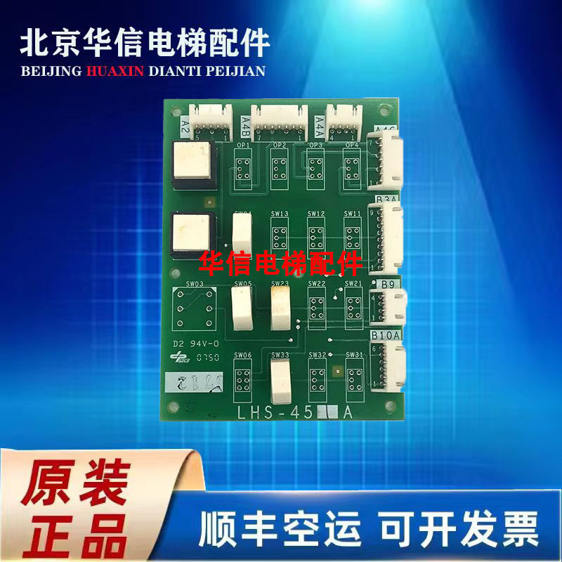 三菱电梯无机房轿厢检修电源板LHS-461A/451A P235733B000G01原厂
