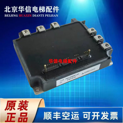 三菱电梯原装模块PM100RSE120 PM150RSE120驱动模块PM200RSE060