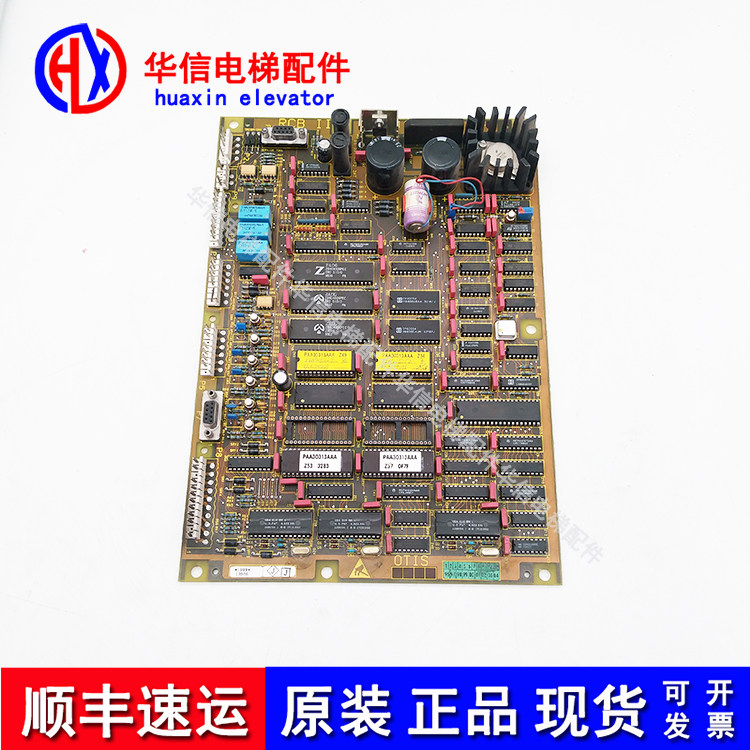 原装奥的斯主板RCB2板RCB-II板 GEA21270A1 RCB-II 原装正品现货