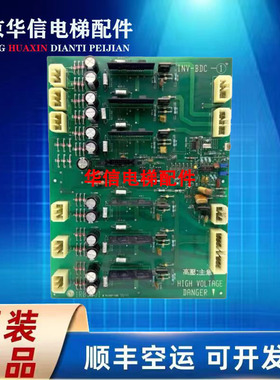 电梯配件LG星玛电梯/驱动板/INV-BDC-1/1R01301原装INV-BDCC3原装