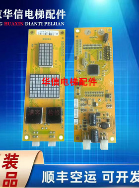 米高电梯外呼显示板OCAL-C08|OCAL-08C-PCB-9/PCB-15原装现货
