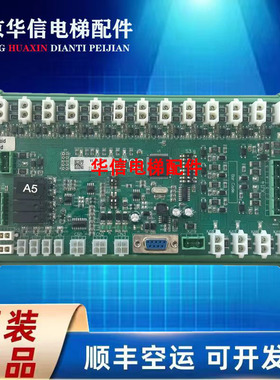 电梯配件江南嘉捷扶梯主板ET03 02010043 VERB A1/A5/A7板原装