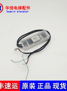 三菱电梯光幕电源盒200-A 保护盒 200-T R白色方头插件 全新特价