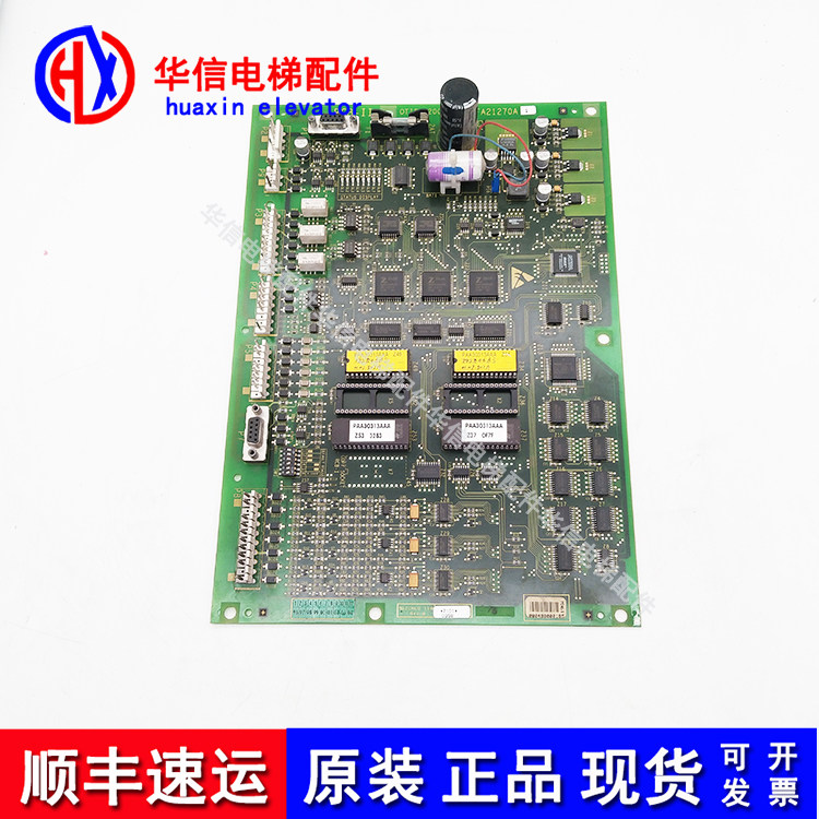 奥的斯OTIS主板/RCB2/GFA21270A1 GGA21270A1 A2 GHA21270A1 现货