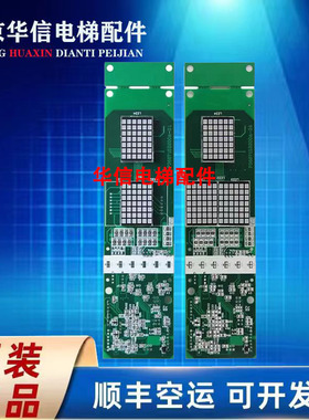 适用于三菱电梯外呼显示板P366715B000G01/G106/G04//G03全新原装