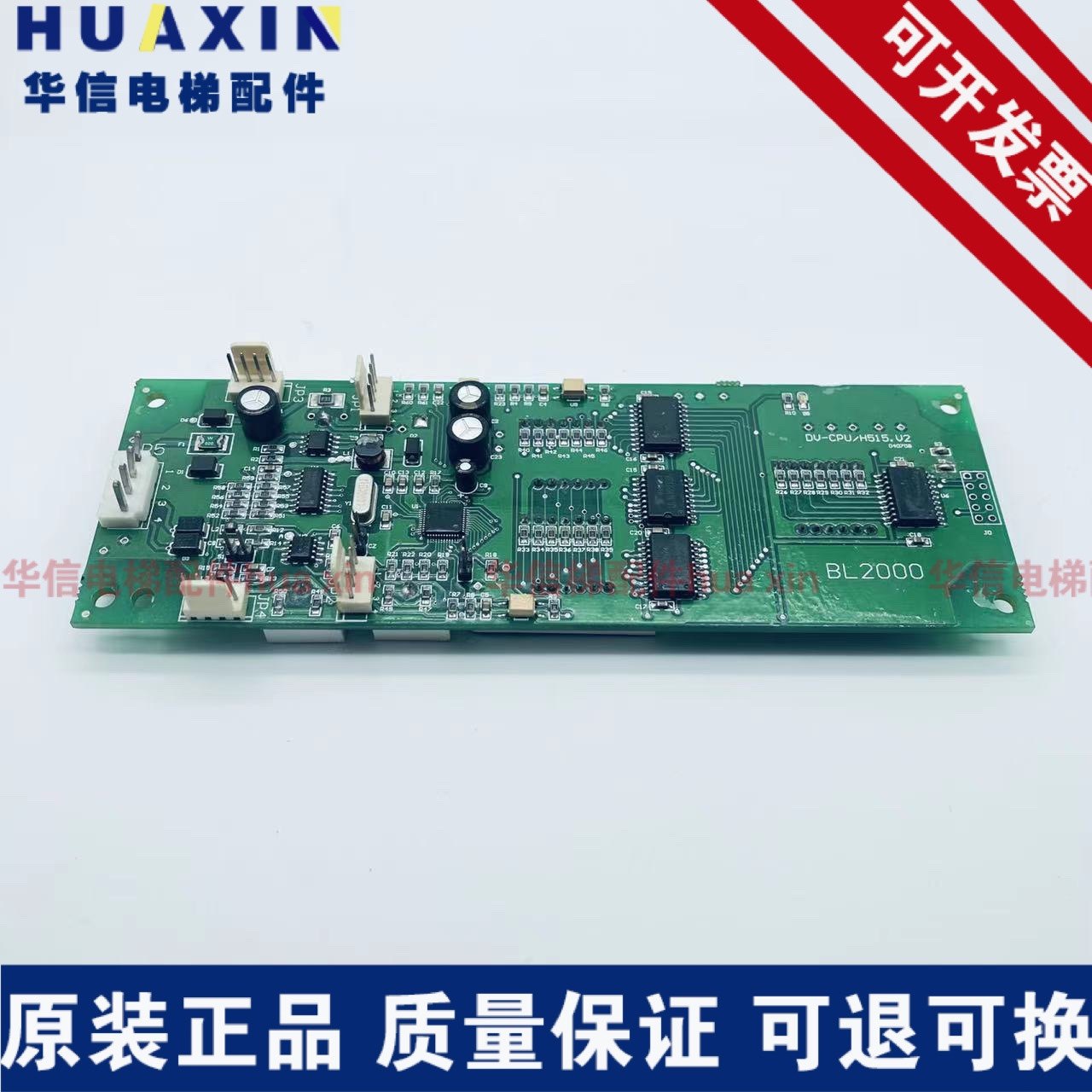 江南快速电梯外呼显示板 BL2000 DV-CPU/H515 V1/ V2/V3 现货出售