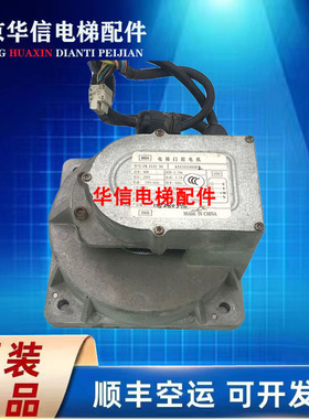 西子奥的斯NGSOK门电机PMFLAT90  门机马达/KAA24354AAB2/22/4/21