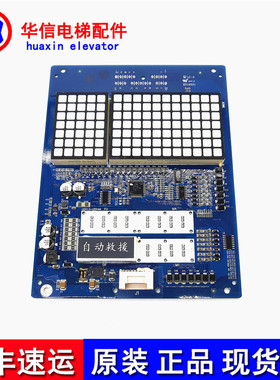 日立MCA内显示板CIP-11/12 C0024743-B C0089218-B 现货实物拍摄