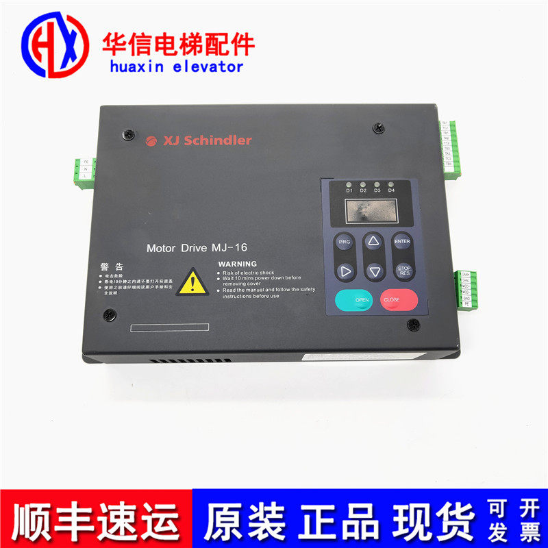 西继迅达电梯门机变频器MJ-16 NICE-D-C-SOP2-HNXJ 现货实物拍摄