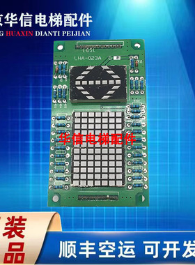 三菱电梯HOPE轿内显示板P235702B000G02整套 LHA-023AG11原装现货