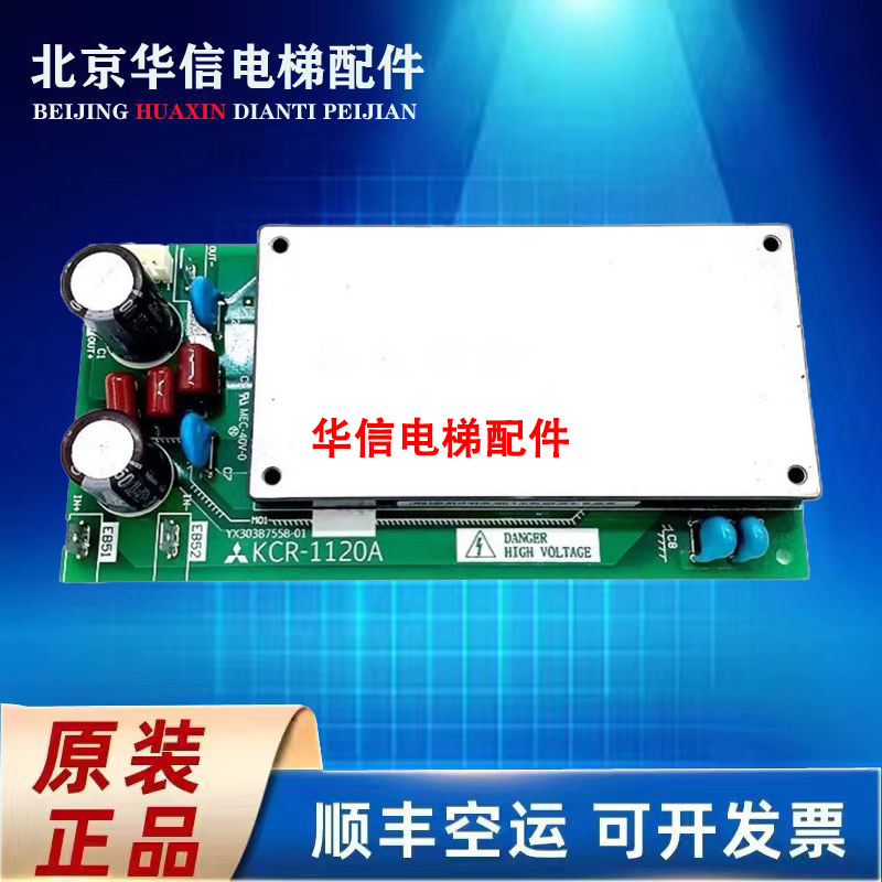 三菱电梯无机房驱动板KCR-1120A门机接口M1板PM150RSE120连接板