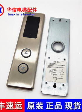 DAA26800FG电梯外呼盒DAA23500BF1 2 3 KVL601 A3N110138全新实物