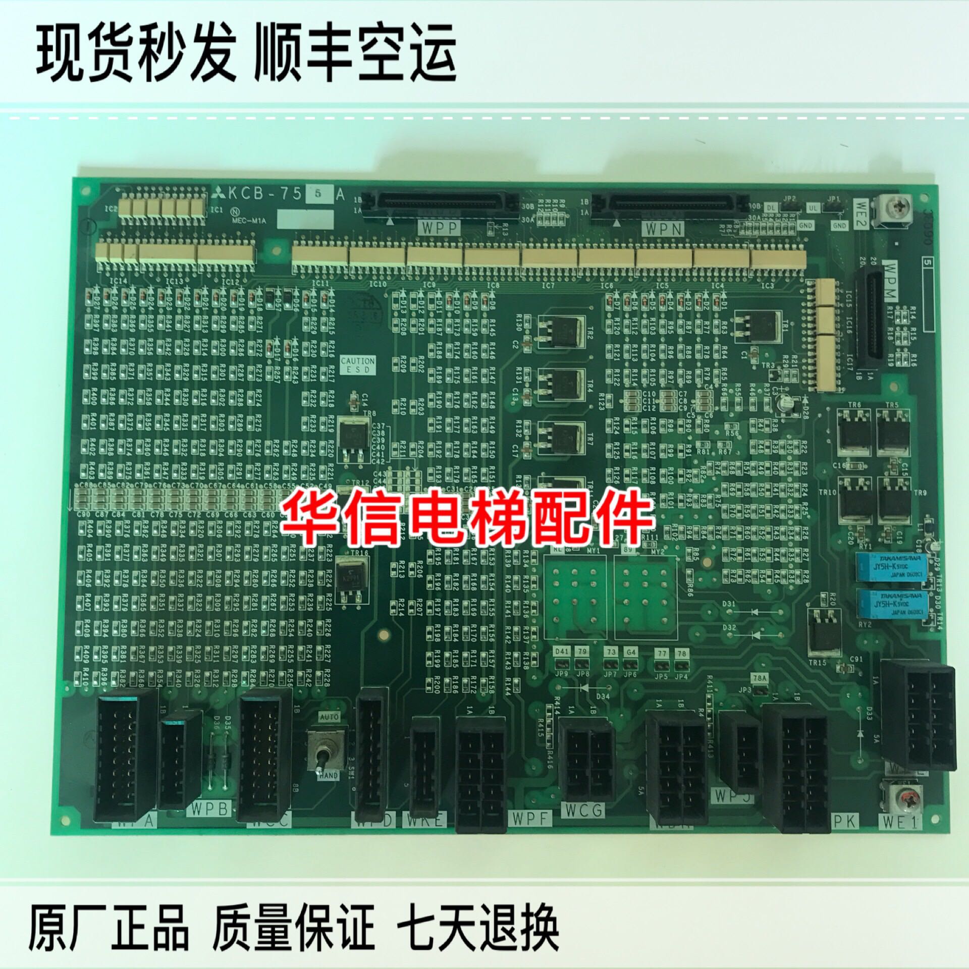 三菱电梯进口GPM电梯接口板/KCB-750A/KCB-751A/KCB-755A