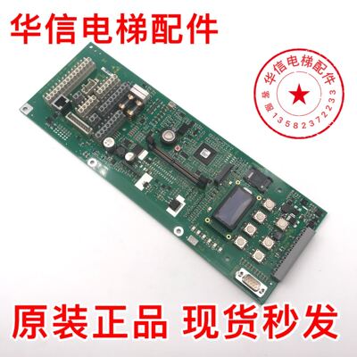 迅达配件3300电梯主板SMICE ID NR 594303 594304 594305全新质保