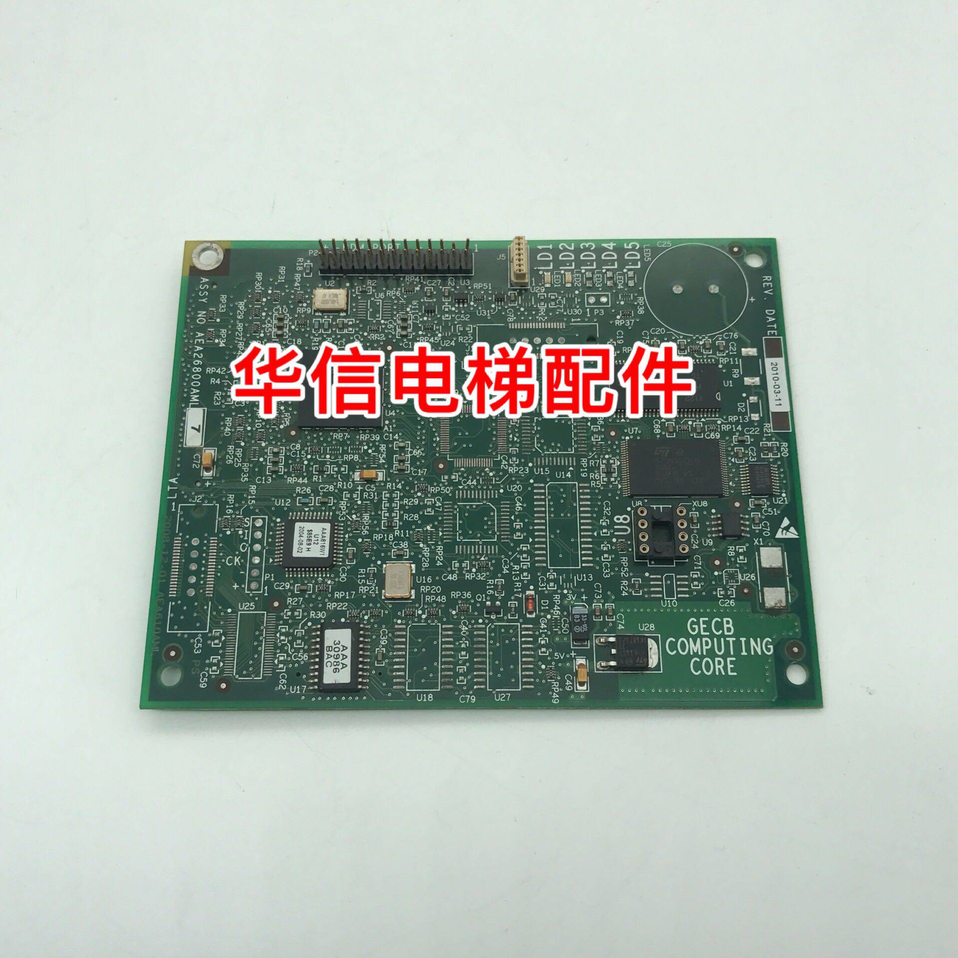 奥的斯电梯配件/奥的斯扶梯主板芯片板 AEA26800AML7 实物拍摄