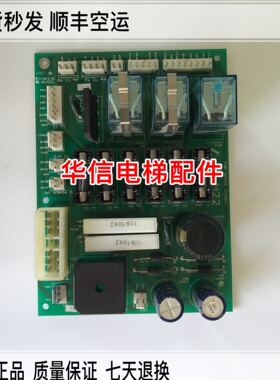 上海现代电梯电源板204C2471H22 PWR电源板