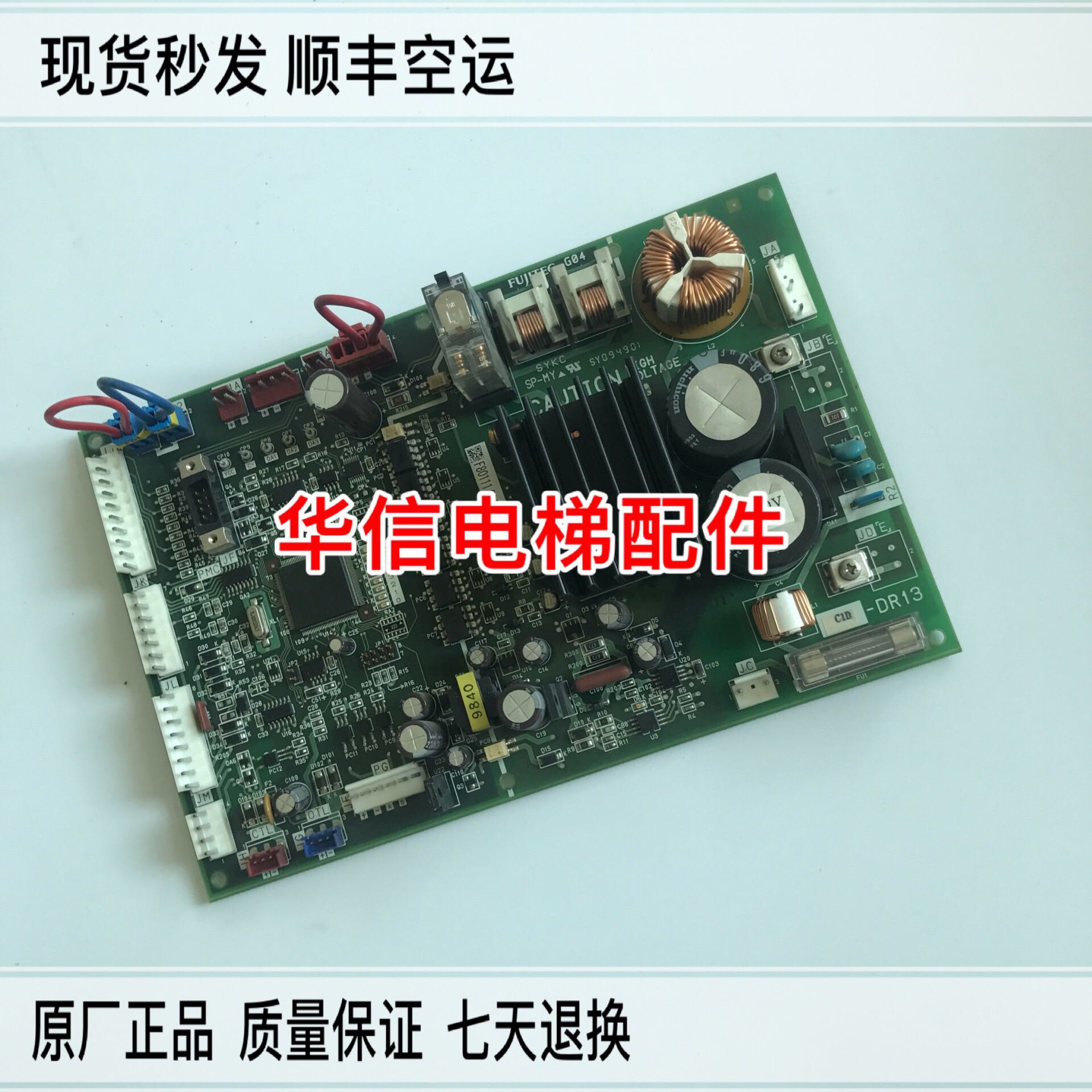 富士达电梯配件 富士达门机板CID-DR13门机板 /冲钻促销