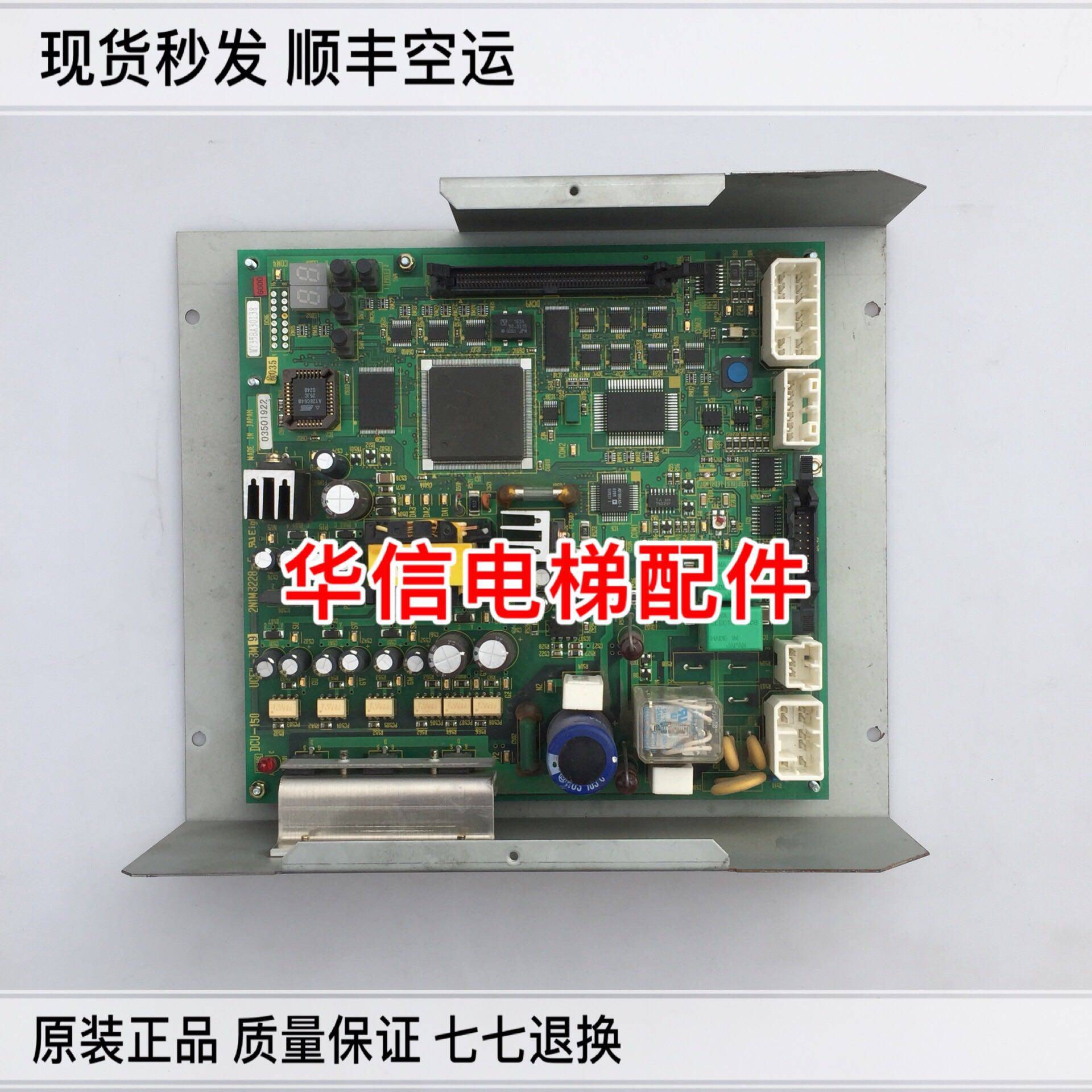 东芝电梯/东芝电梯cv150/cv160/门机板dcu-150/UCE4-3M9/2N1
