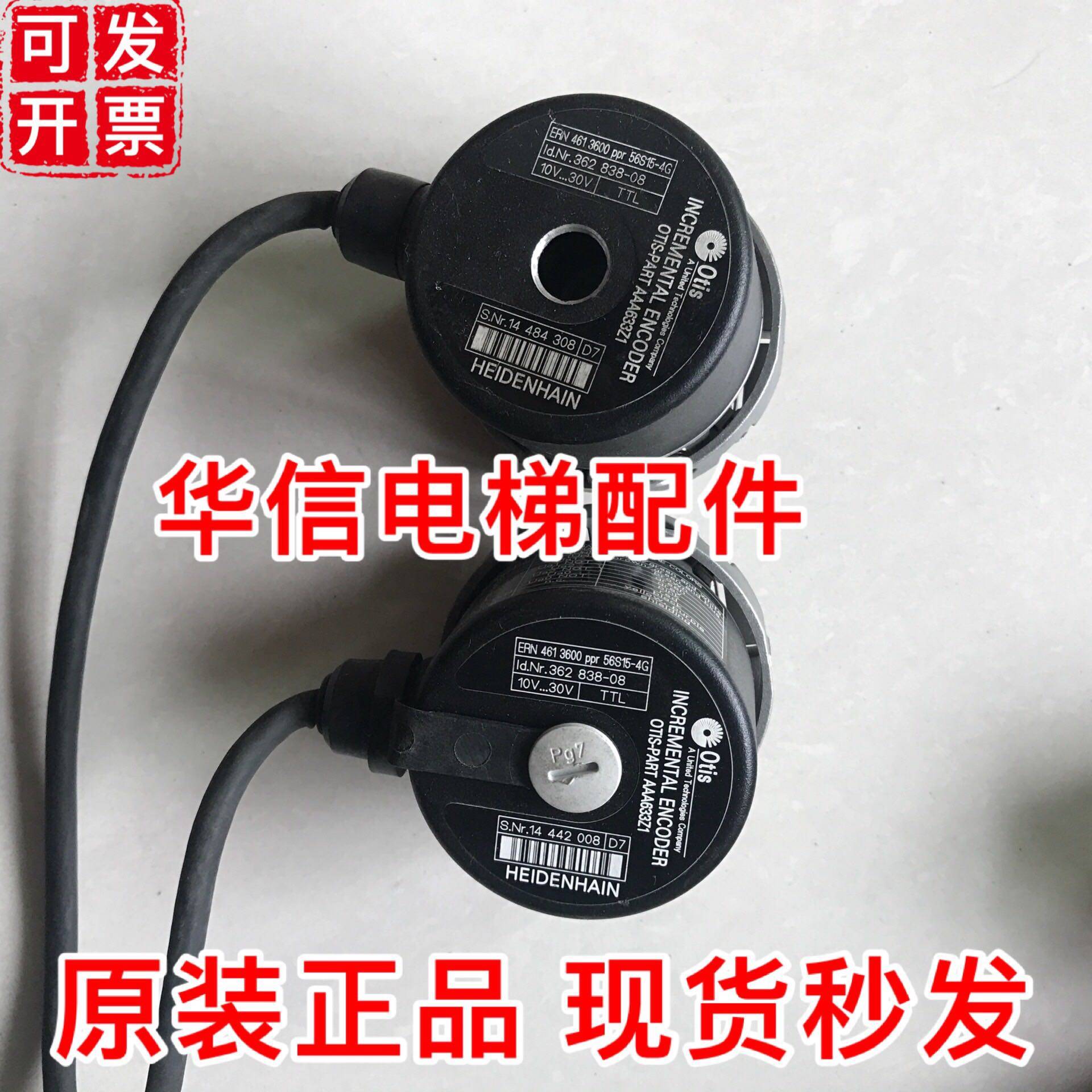 OTIS奥的斯电梯编码器/AAA633Z1 /ERN 4613600/原装正品/现货实拍