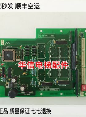 永大日立轿厢显示板/FB-CPI(BO)W2000699永大日立轿厢板