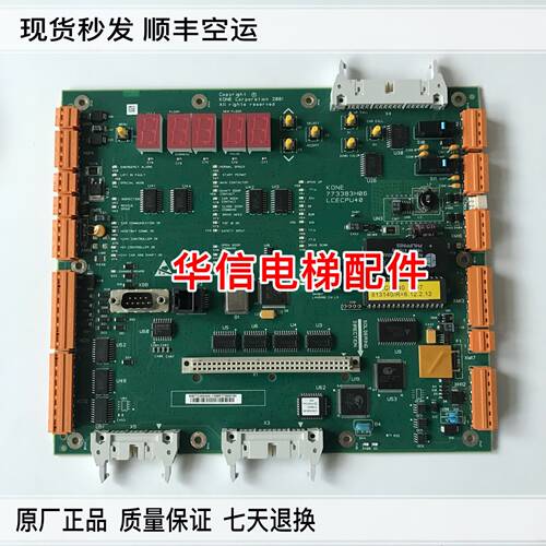 巨人通力主板/通力电梯主板CPU40/KM773380G04/LCECPU40正品