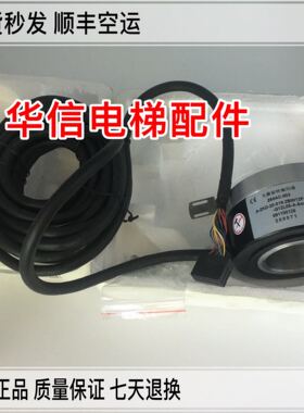 全新三菱电梯编码器Z65AC-003 A-ZKD-20-819.2BM/12P-G12L05-A-5m