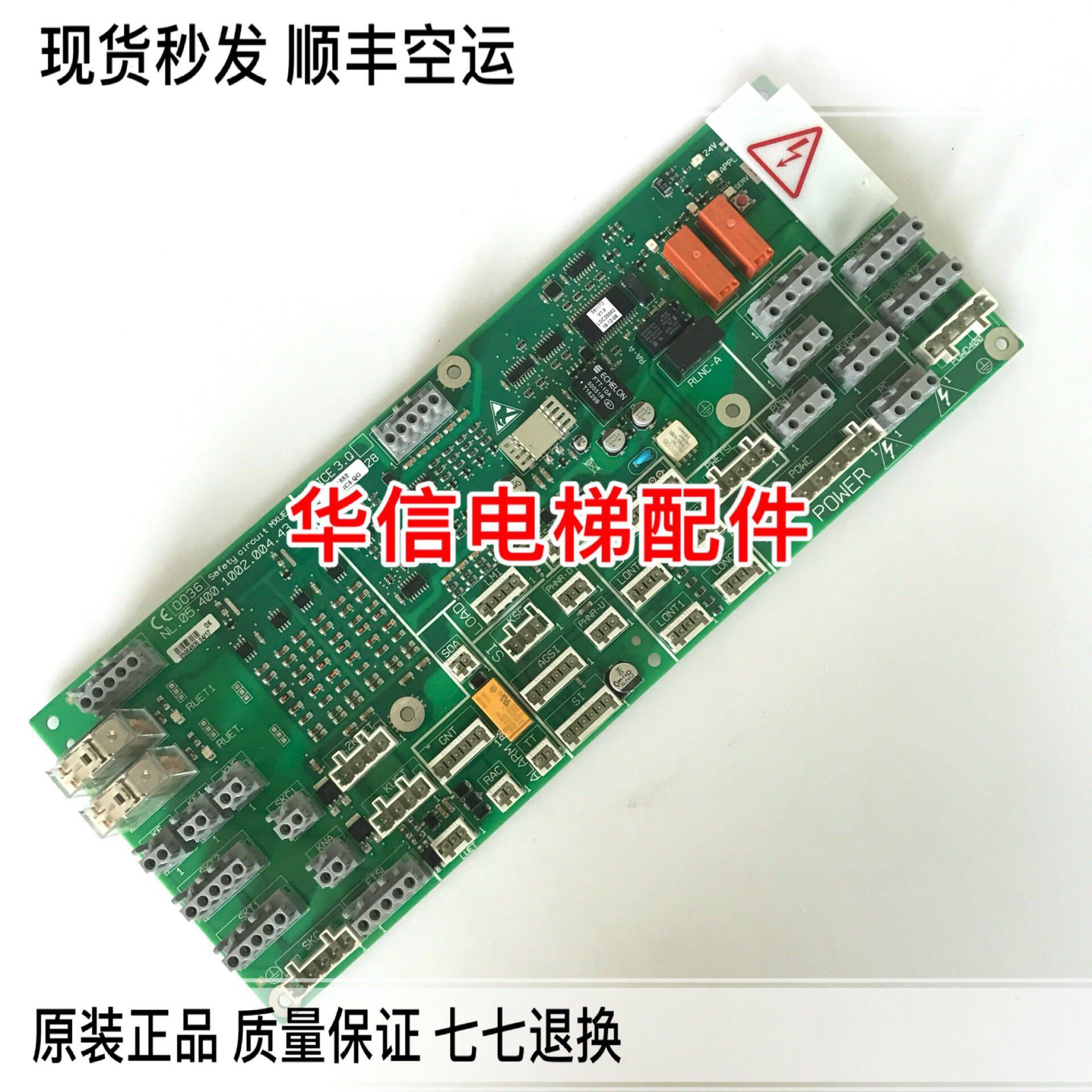 迅达配件5400电梯轿顶板ID.NR.591882/594428/205701/LONICE 3.Q