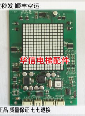 永大电梯显示板THLAN-S(AO) ASSY NO:DD013625实物拍摄