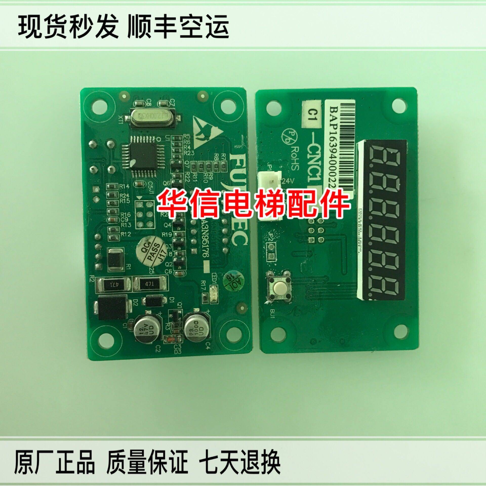 富士达C1-CNC1板/富士达计数板 主板显示板A3N95176/原装正品质保