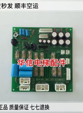 永大日立电梯NTVF控制柜保险丝板FB-SAFS(B0)W2000695