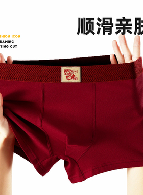 男士中腰红色抗菌透气舒适男生平角裤柔软新款本命年发财纯棉内裤