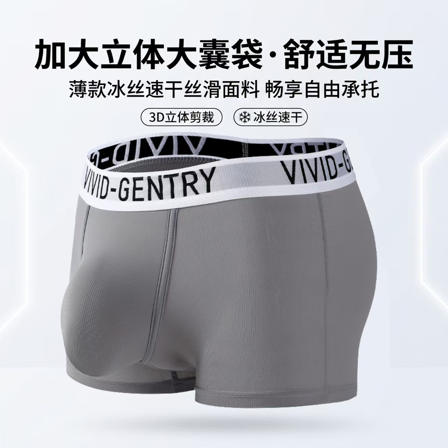 新款冰丝中腰平角裤双层加大囊袋