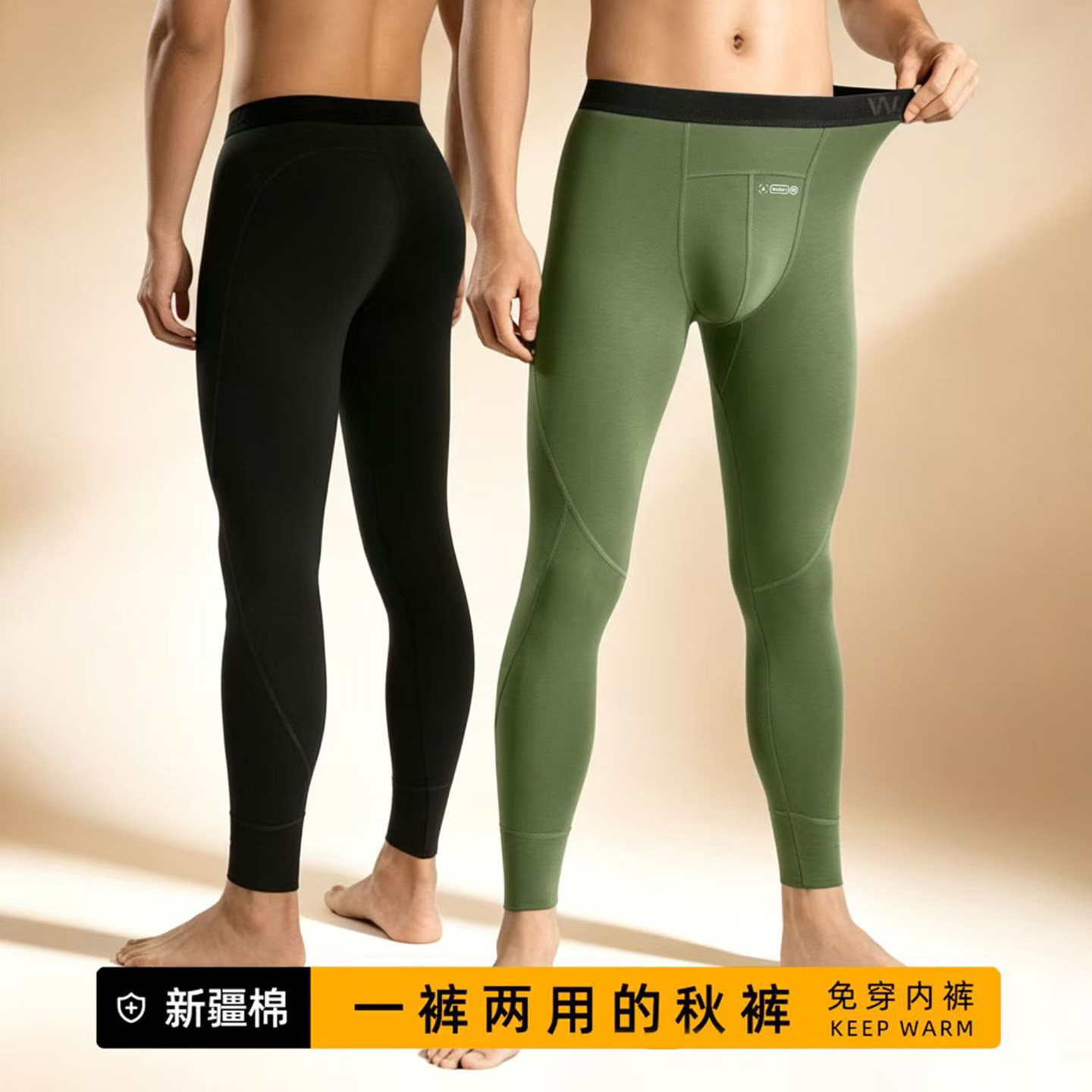 男士莫代尔中腰秋裤紧身弹力显瘦