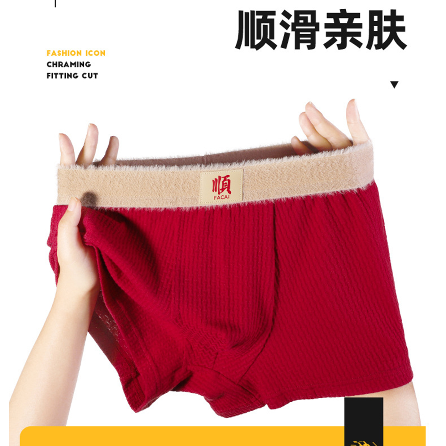 男士内裤本命年四角裤秋冬新款