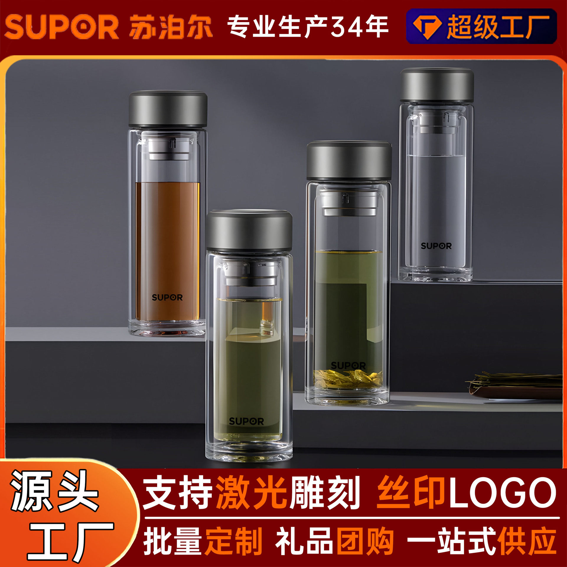 Supor/苏泊尔玻璃杯定制高颜值水杯商务男士茶杯高硼硅耐高温礼品