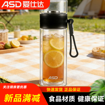 爱仕达真空双层泡茶杯玻璃杯双层304茶漏保温杯水杯功夫260ml