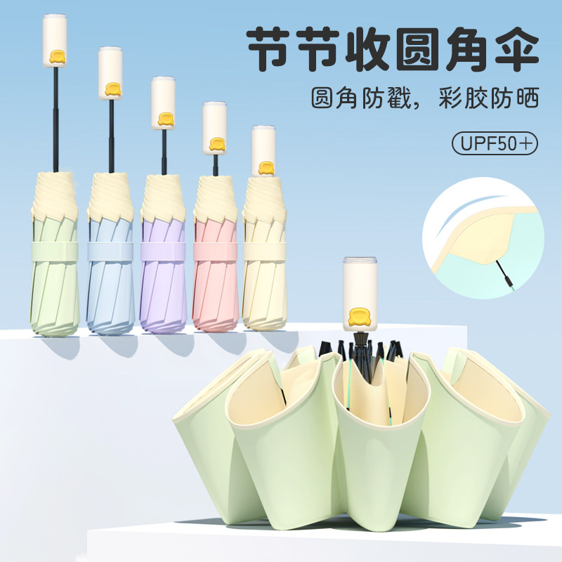 纯色自动节节收晴雨伞圆角防戳折叠上学男童女童专用防晒防紫外线