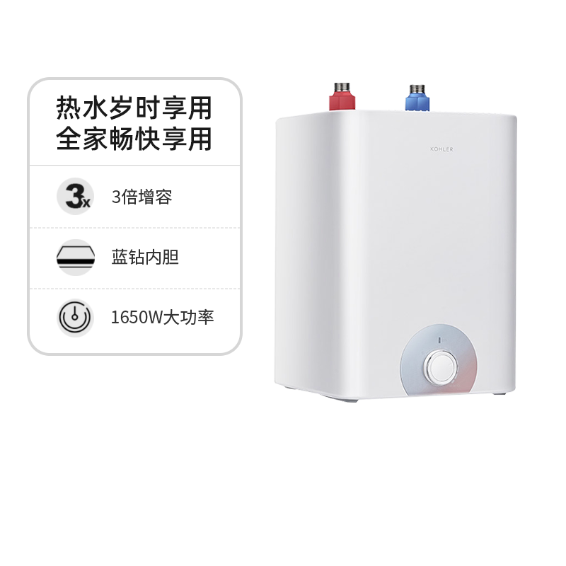 科勒小厨宝即热小型家用厨房台下电热水器储水式热水宝暖水28983