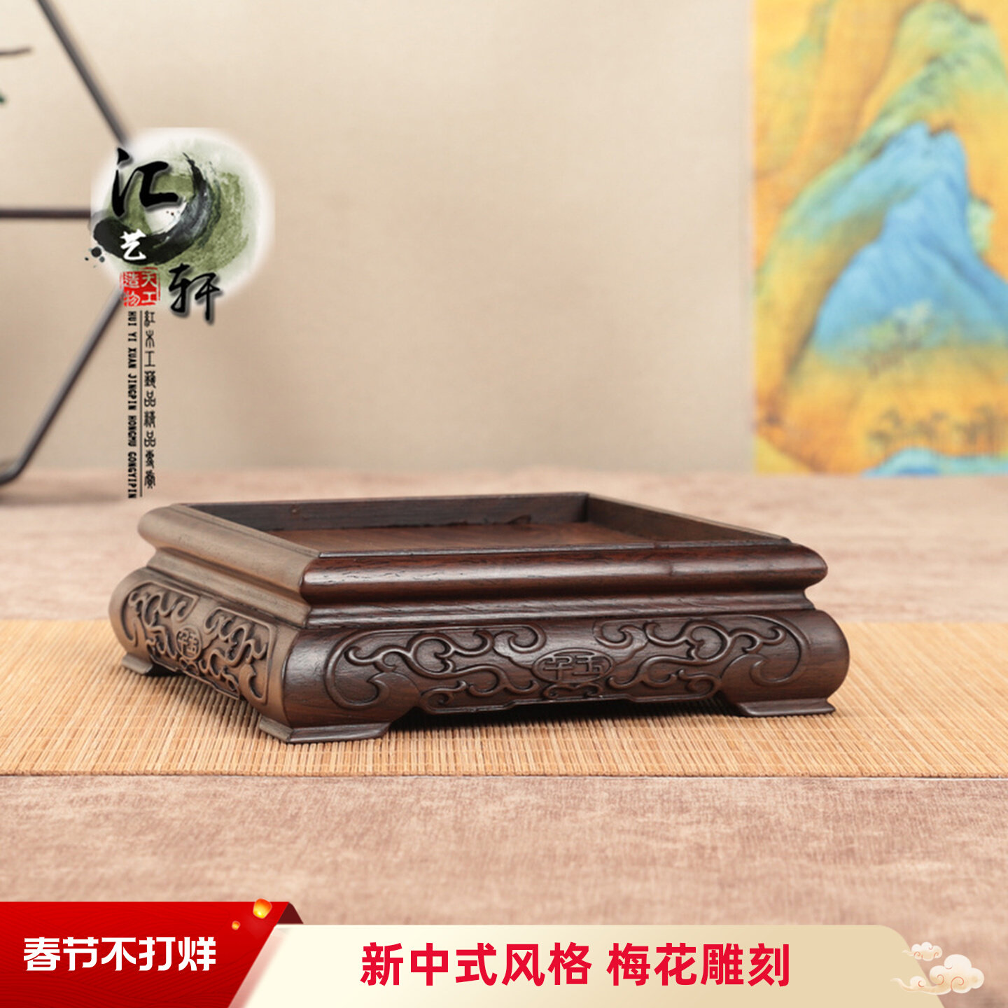 实木黑檀玉玺图章琉璃黄田石印章藤条雕刻茶壶摆件底座可挖槽木托