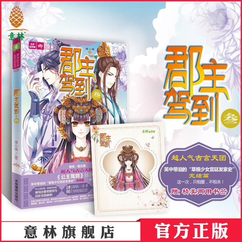 古风宫廷 青春文学小说