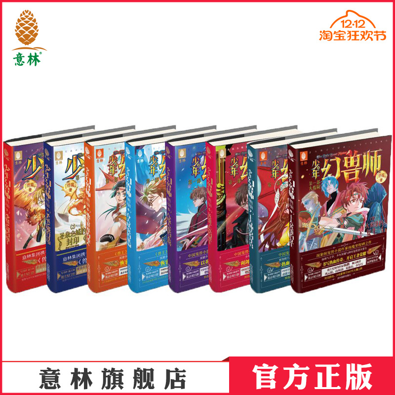 意林旗舰店      官方运营