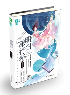 意林官方直营店 意林 明日旅行者1 意林幻青春系列 开启青春科幻之旅 作者亦落芩 猫系少年 贵族王子 伙伴集结 冒险来袭